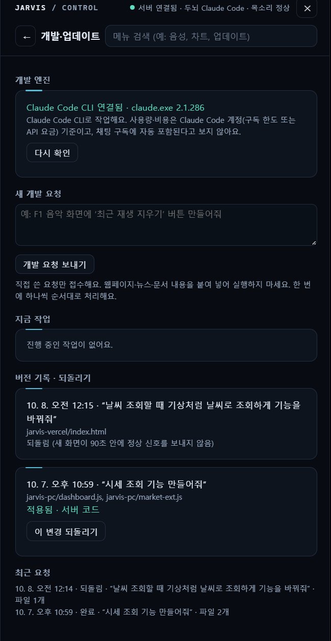 Claude Code CLI 연결 상태와 변경 기록이 보이는 개발·업데이트 패널